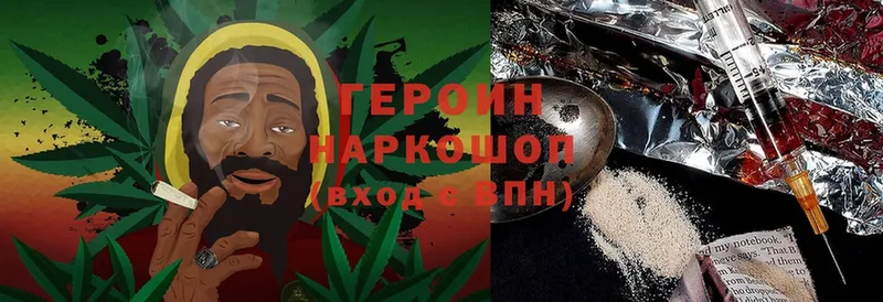 Героин Афган Бологое